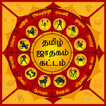 Tamil Jathagam - Jathagam Katt