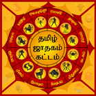 Tamil Jathagam - Jathagam Katt biểu tượng