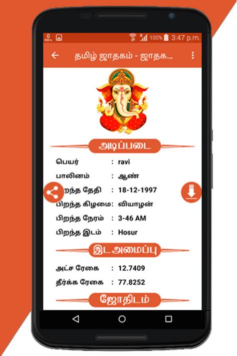 Tamil Jathagam Jathagam Kattam for Android APK Download