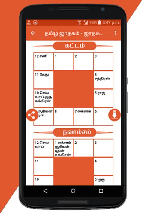 Tamil Jathagam Jathagam Kattam for Android APK Download