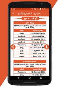 Tamil Jathagam Jathagam Kattam for Android APK Download