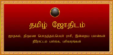 Online Jathakam - Tamil