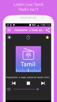 Tamil Radio Screenshot 2