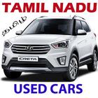 Used Cars in Tamil Nadu icône