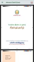 Tamilnadu Board Paper, Notes, Syllabus & TextBooks captura de pantalla 2