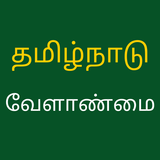 Tamilnadu Agriculture For All
