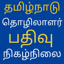 Tamilnadu Labour Registration-APK