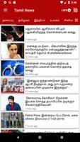 Tamil News 海報