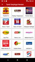 Tamil News 截图 1