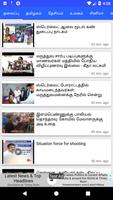 Tamil News 截图 1