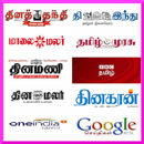 All Tamil News Papers - Daily APK