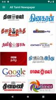 All Tamil News Papers - Daily پوسٹر