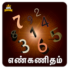 Tamil Numerology Numerology Ca icône