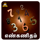 Tamil Numerology Numerology Ca biểu tượng