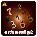 Tamil Numerology Numerology Ca icône