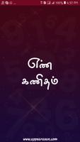 Tamil Numerology Numerology Ca Affiche