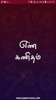 Tamil Numerology Numerology Ca bài đăng
