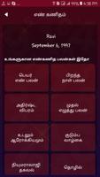 Tamil Numerology Numerology Ca capture d'écran 1