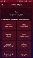 Tamil Numerology Numerology Ca ảnh chụp màn hình 1
