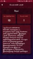 Tamil Numerology Numerology Ca capture d'écran 2
