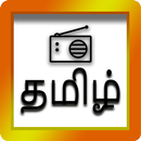 Tamil Radio - Tamil FM Radio APK