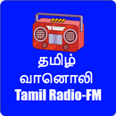 Tamil Radio Online-தமிழ்வானொலி APK