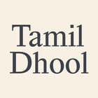 TamilDhool - Tamil Serial Updt أيقونة