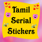 Tamil Serial Stickers أيقونة