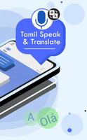 Tamil Voice Translator - Speak & Translate স্ক্রিনশট 1