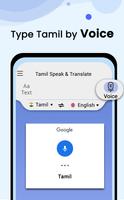 Tamil Voice Translator - Speak & Translate স্ক্রিনশট 2