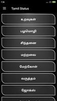 Tamil Status capture d'écran 2
