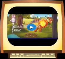 Moral Stories for Kids in Tamil Offline captura de pantalla 2