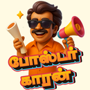 Poster Kaaran - Tamil posters APK