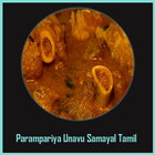 Parampariya Unavu Samayal Tamil icon