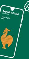English to Tamil Dictionary - Learn English Free syot layar 1