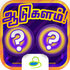 ஆடுகளம் Aadukalam Tamil Word G biểu tượng