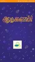 ஆடுகளம் Aadukalam Tamil Word G الملصق