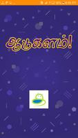 ஆடுகளம் Aadukalam Tamil Word G โปสเตอร์