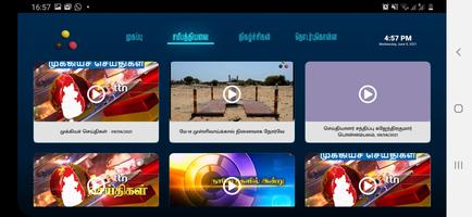 Tamil Television Network App screenshot 2
