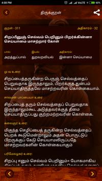 1330 Thirukural Tamil With English Meaning AudioS for ...