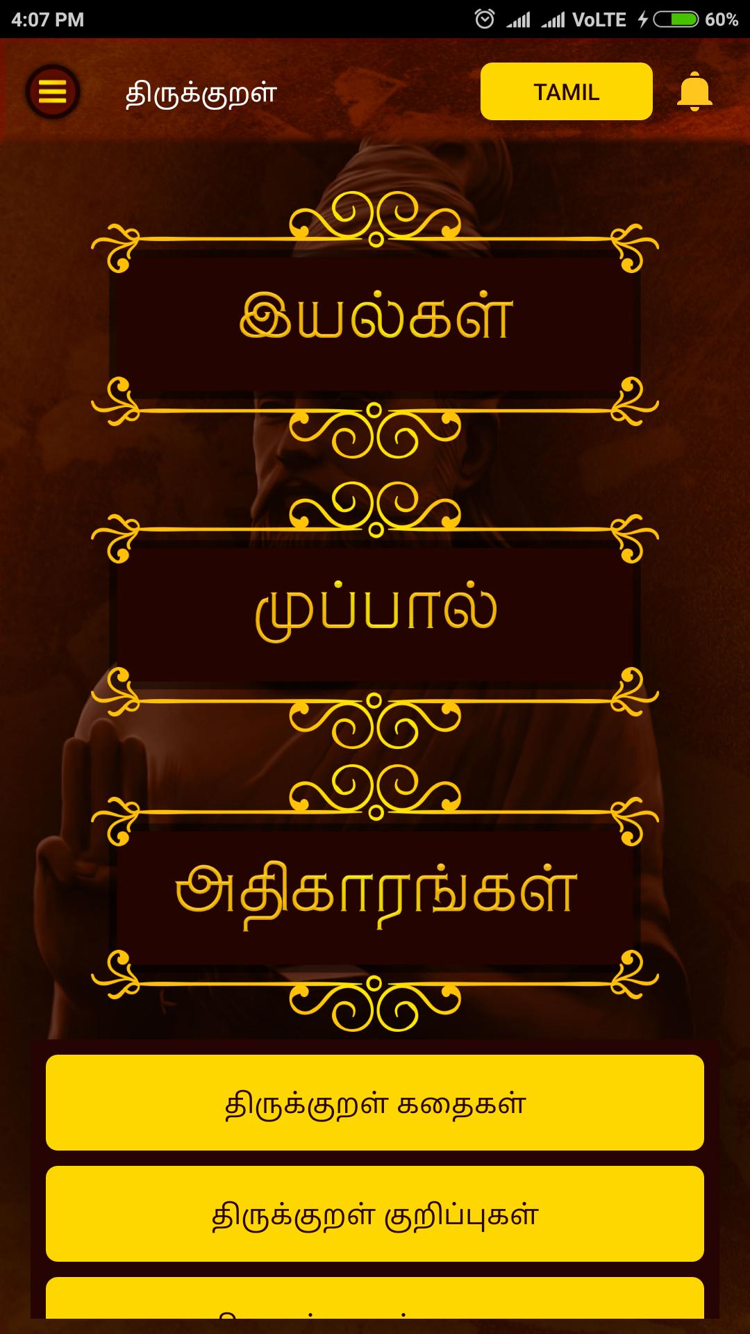 1330 thirukkural in english with meaning pdf download