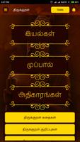 1330 Thirukural Tamil Affiche