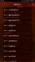 1330 Thirukural Tamil screenshot 1