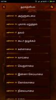 1330 Thirukural Tamil screenshot 2