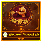 Thirumana porutham - திருமண பொ simgesi