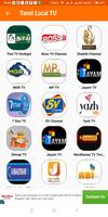 Tamil TV स्क्रीनशॉट 2