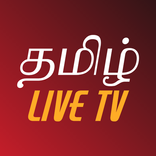 Tamil Live TV - தமிழ்