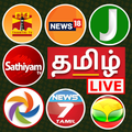 Tamil tv live news
