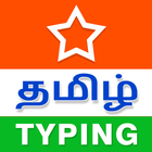 Tamil Typing (Type in Tamil) A アイコン