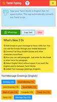 Tamil Typing (Type in Tamil) A screenshot 1